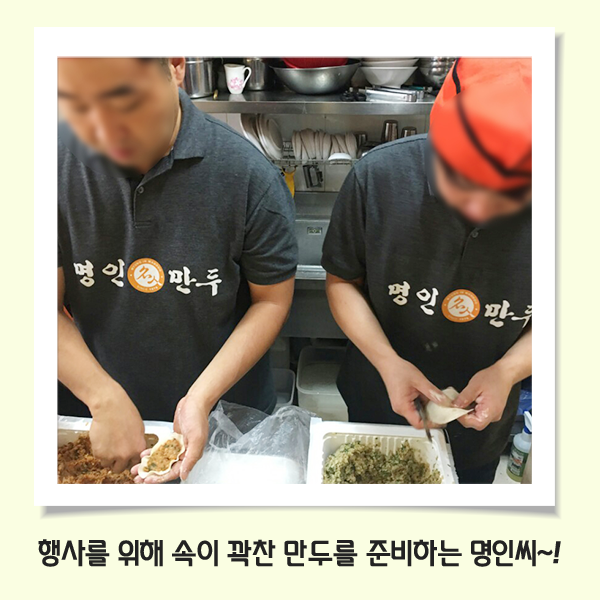 명인만두수원 이미지