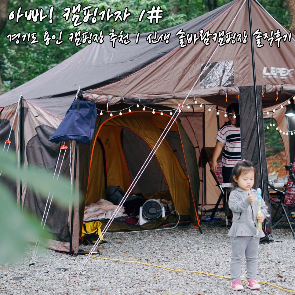 솔바람캠핑장 이미지