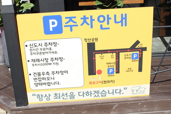 No.1화로구이 이미지