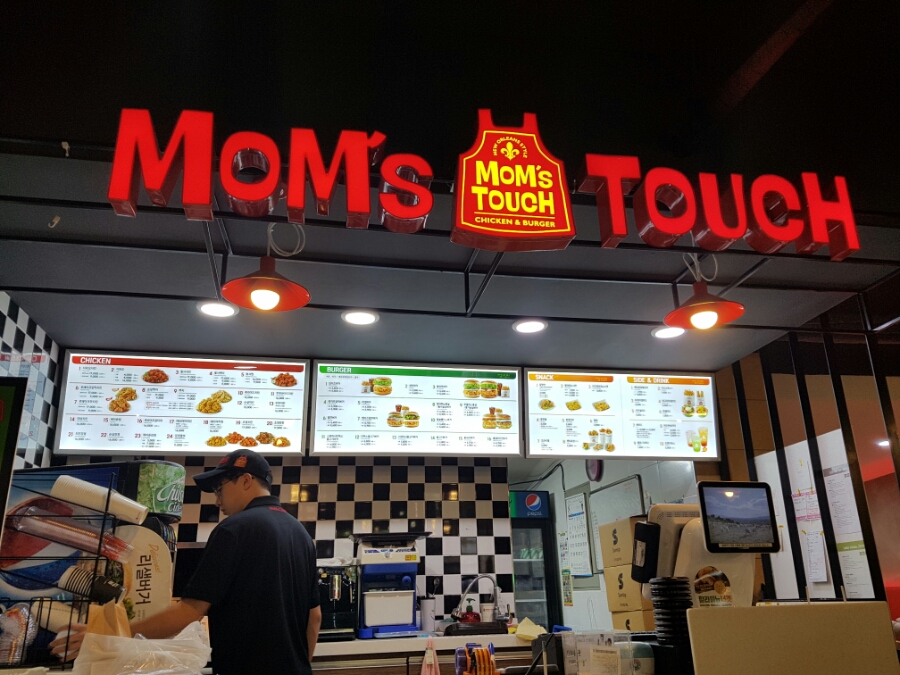맘스터치한라대점 이미지