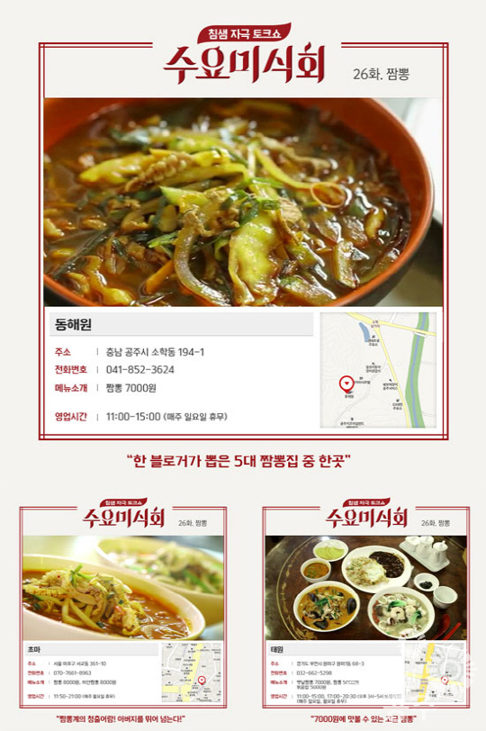 장날짬뽕 이미지