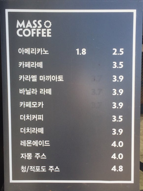 매스커피 상인역점 이미지