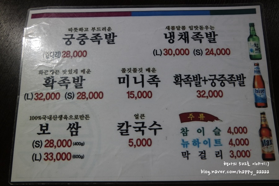 궁중음식본가 이미지