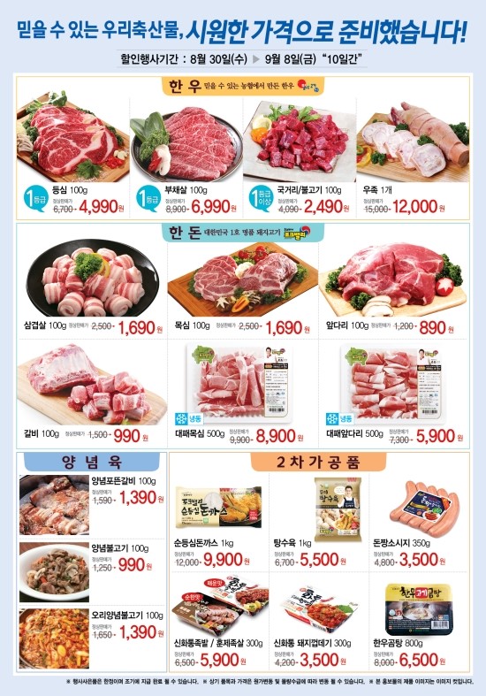 포크밸리미트마켓 이미지