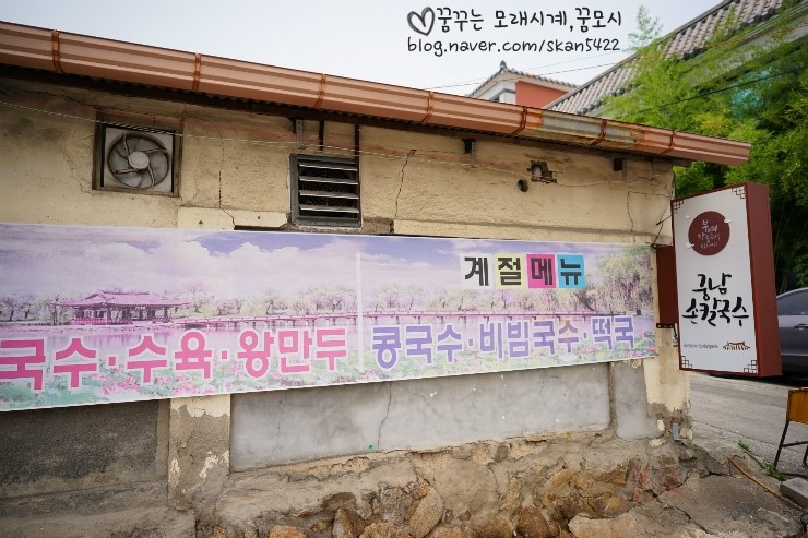 부여칼국수 이미지