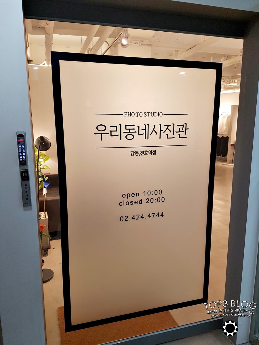 우리동네사진관강동;천호역점 이미지