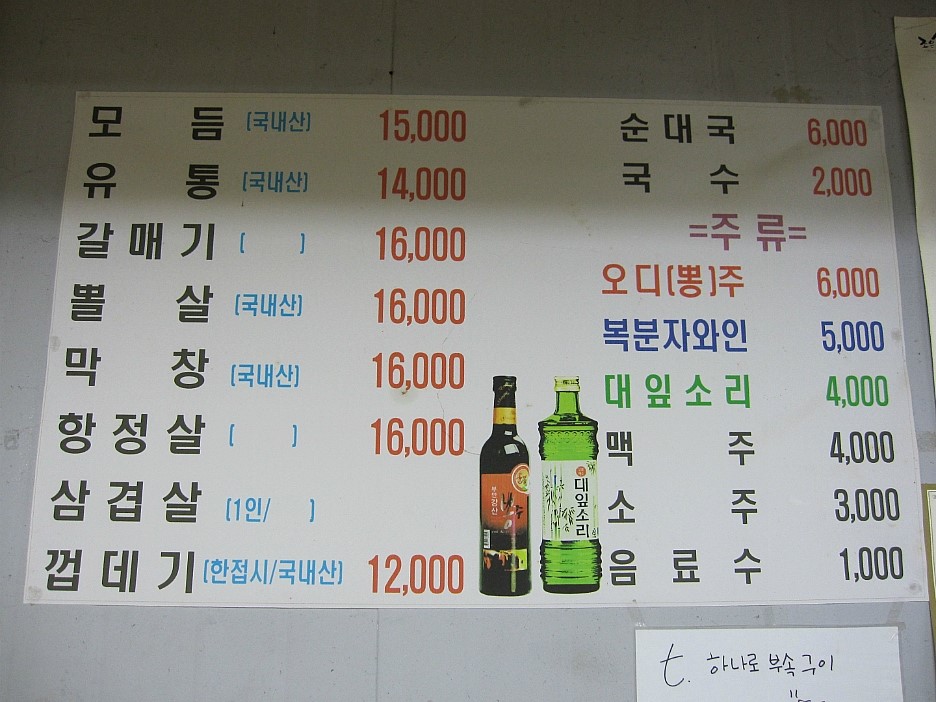 하나로부속구이 이미지
