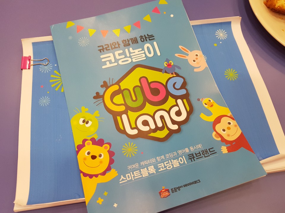 튼튼영어베이비리그광명센터 이미지