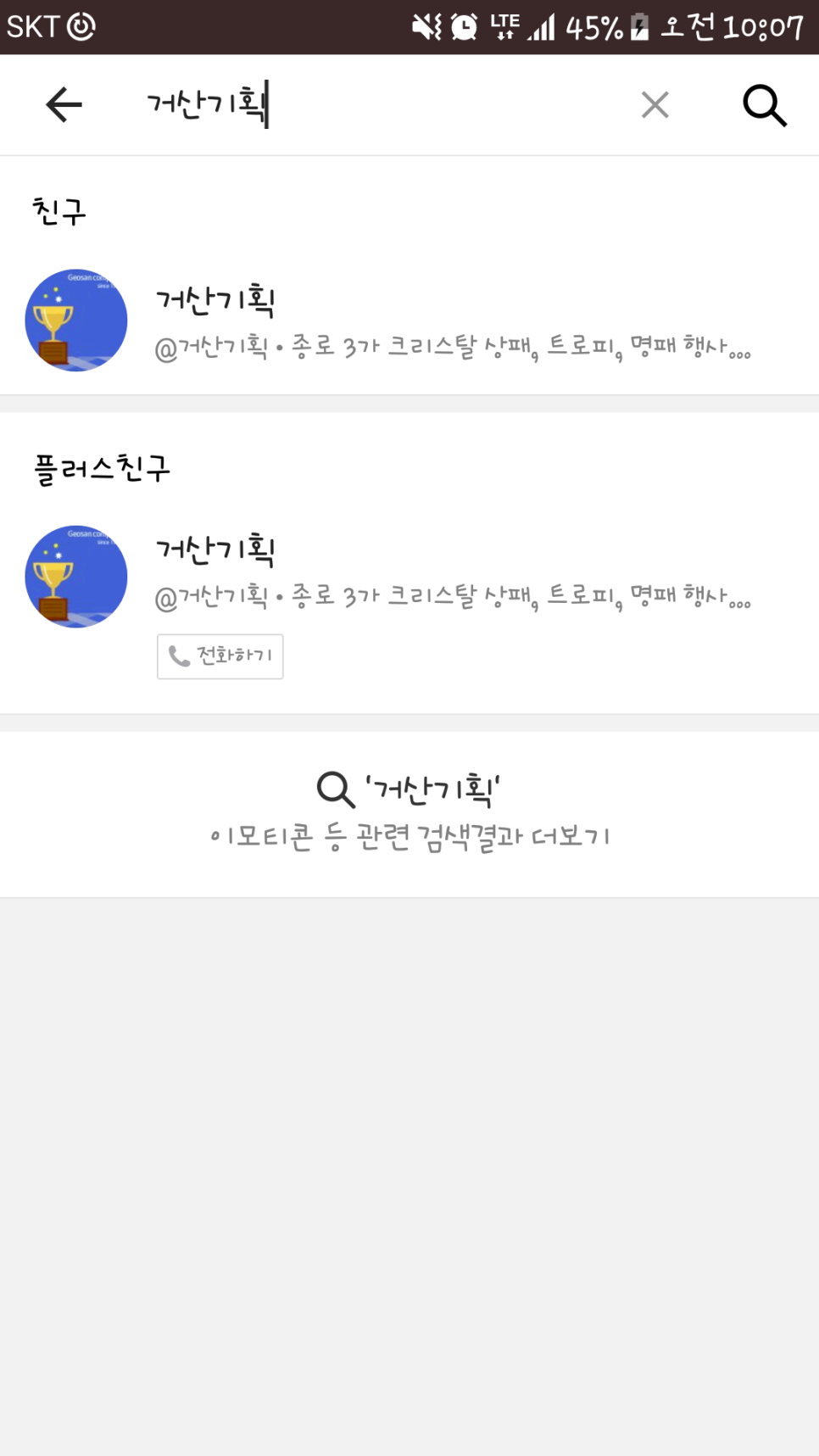 거산기획 이미지