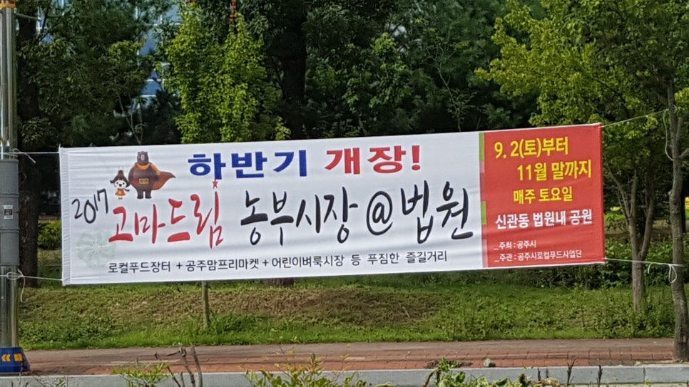 충남로컬푸드사업단 이미지