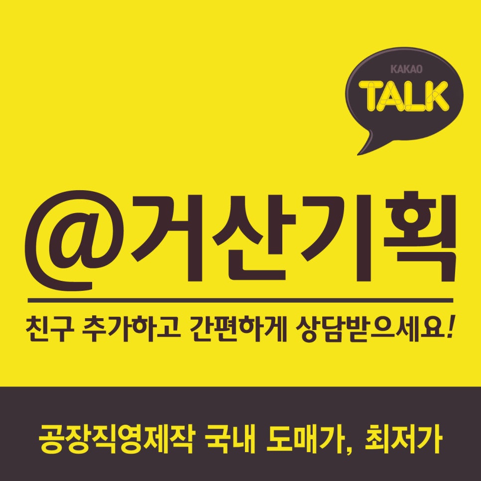 거산기획 이미지