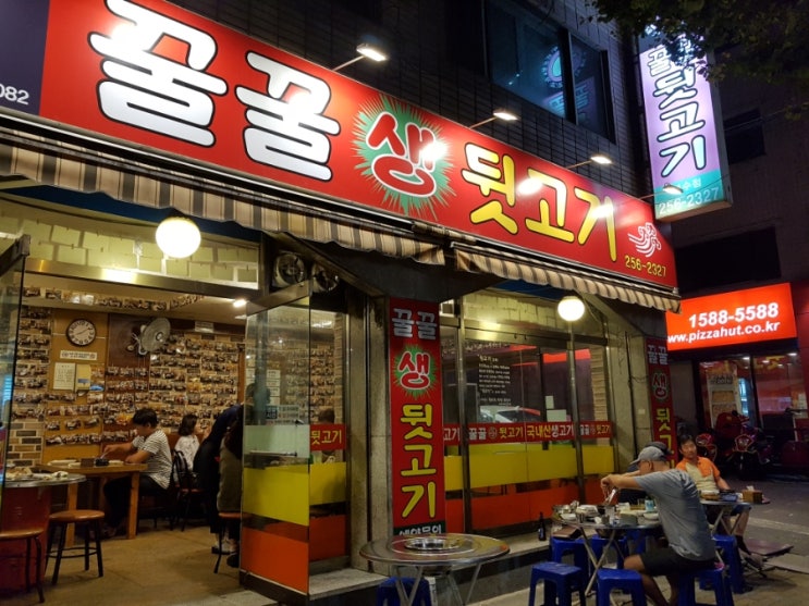 꿀꿀뒷고기 이미지
