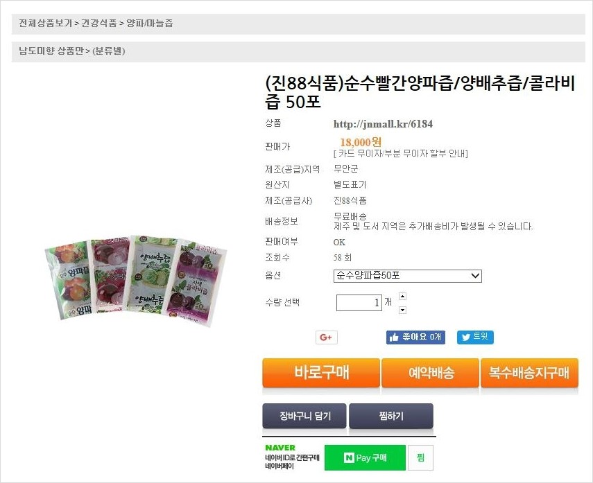진88식품 이미지