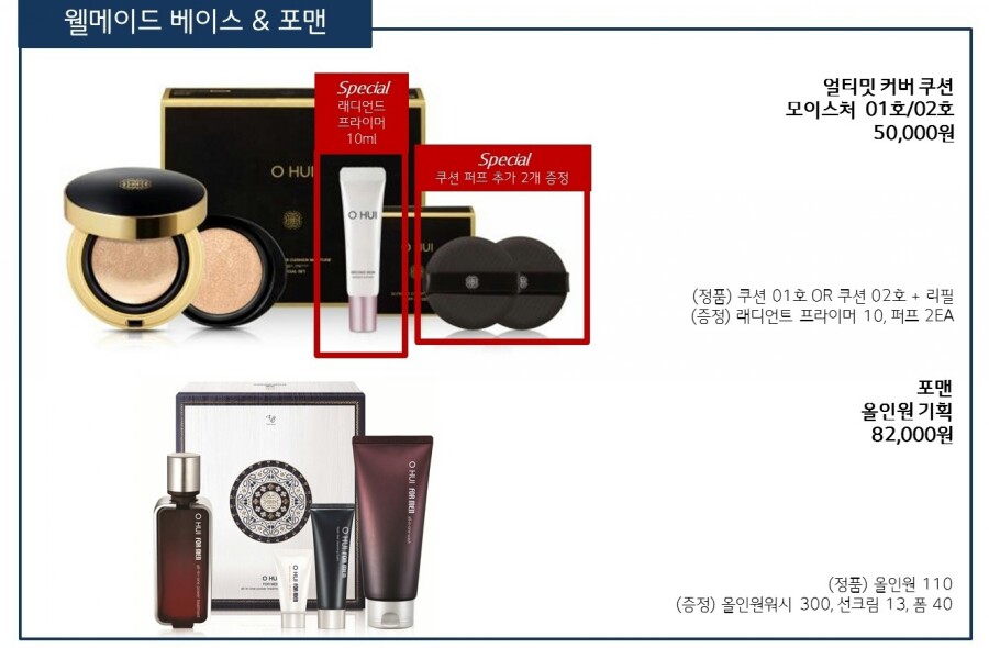 엘지화장품 이미지