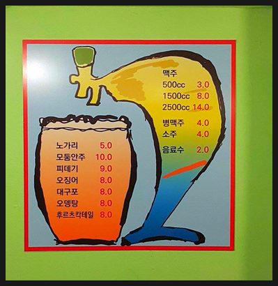 노가리호프 이미지
