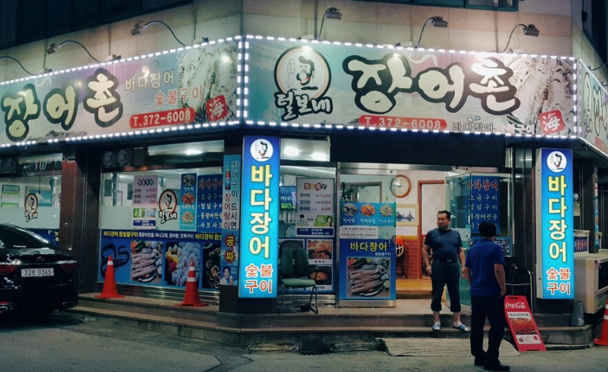 철보네 이미지
