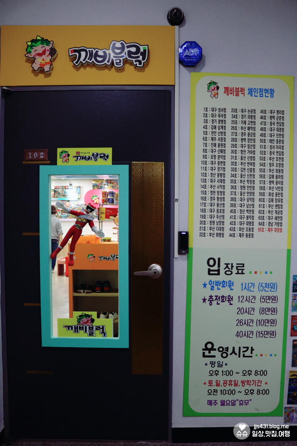 깨비블럭 이미지