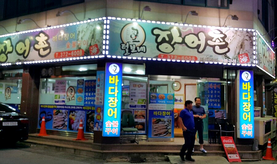 철보네 이미지