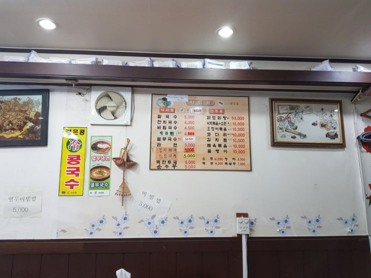 향교그릇집 이미지