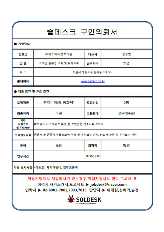 에스에이솔루션 이미지
