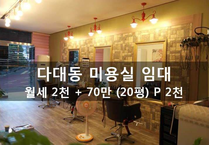 삼환미용실 이미지