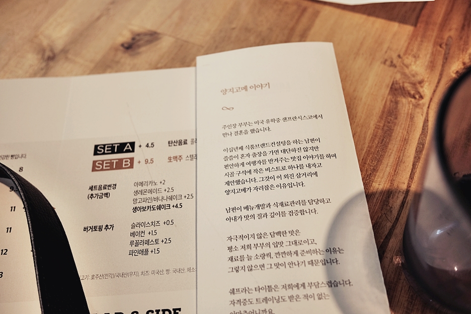 양지고메 이미지