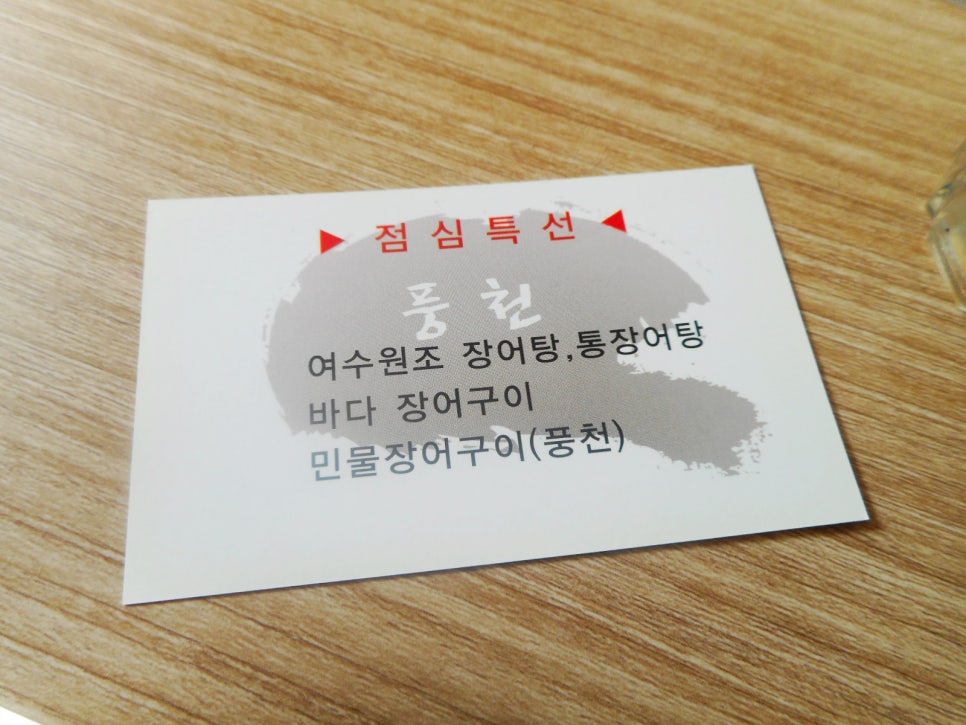 이순신장어 이미지