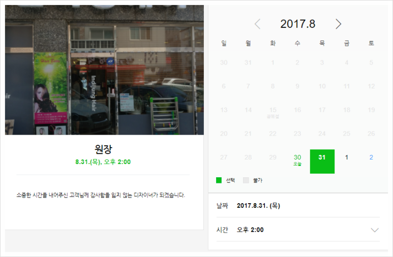 인디정헤어 이미지
