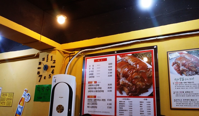 대흥 왕족발 이미지