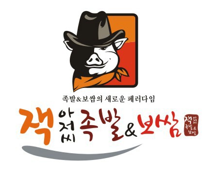 아저씨족발 이미지