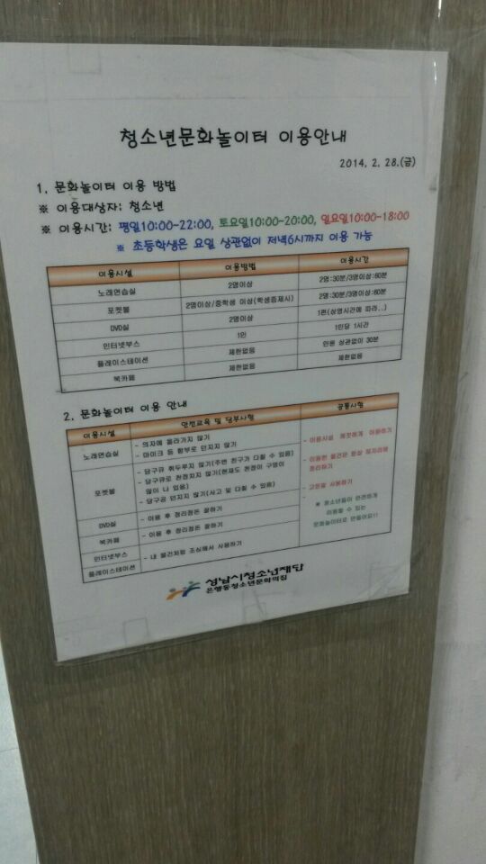 놀이터노래연습장 이미지