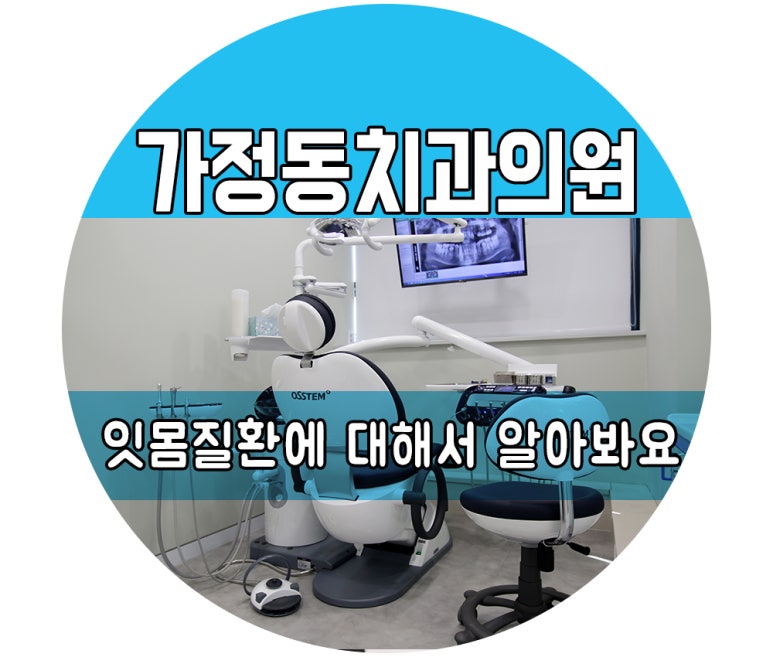 청라퍼스트치과의원 이미지