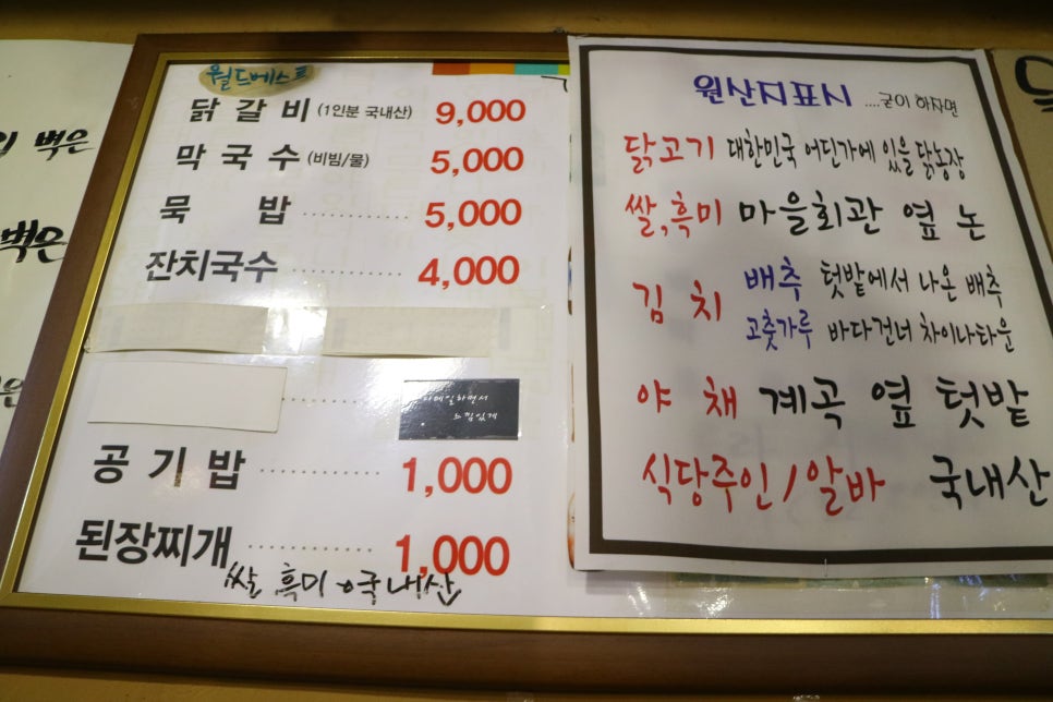 춘천골숯불닭갈비 이미지