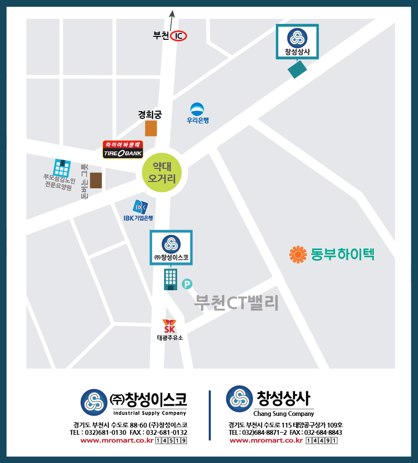 (주)창성산업 이미지