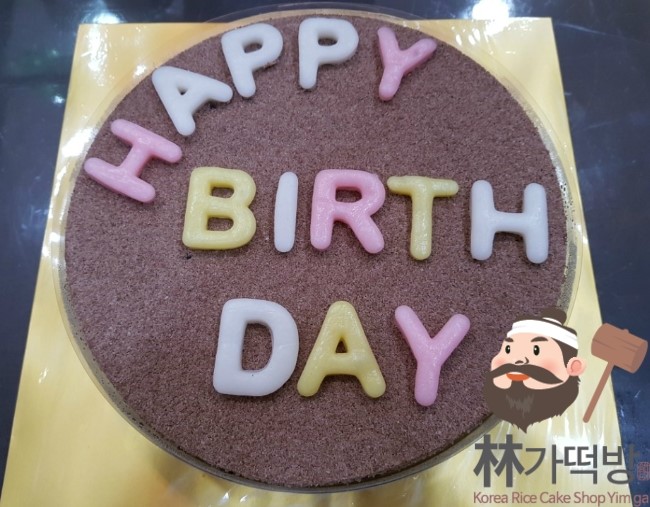 라인떡방 이미지
