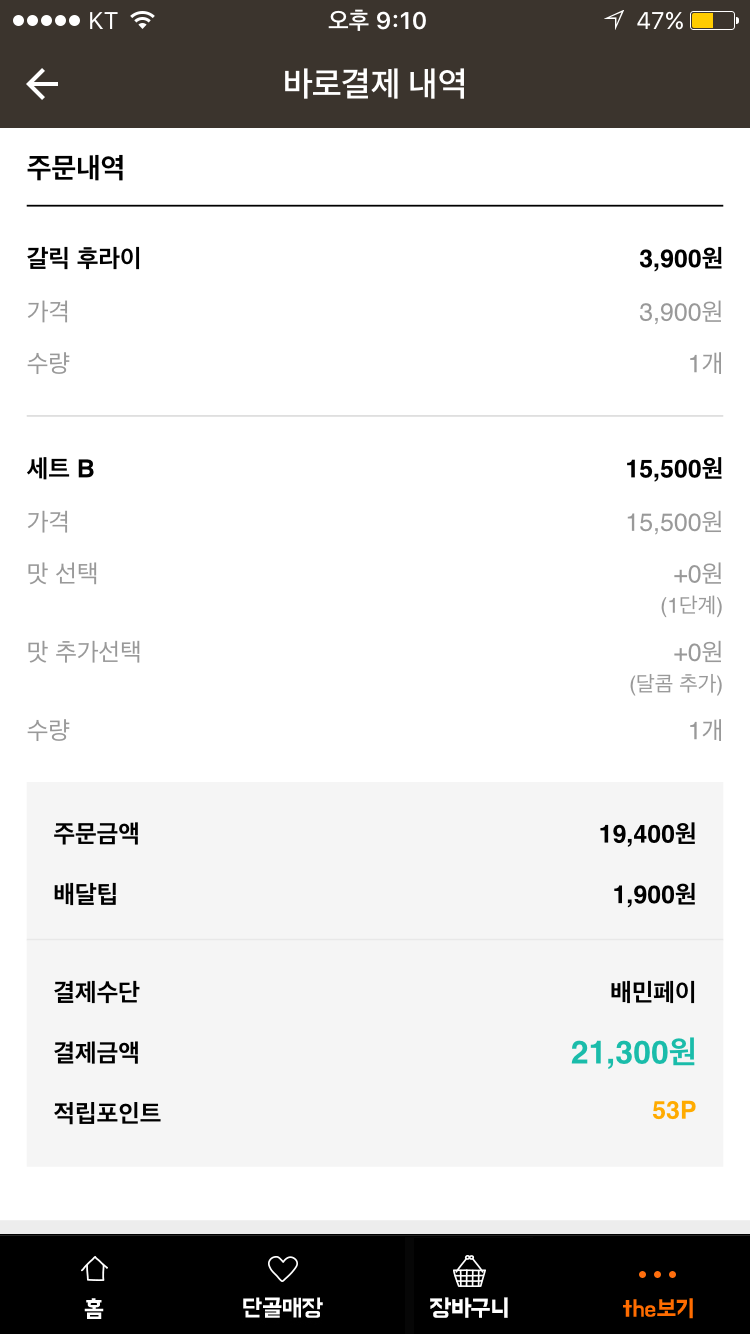 와우신내떡 이미지