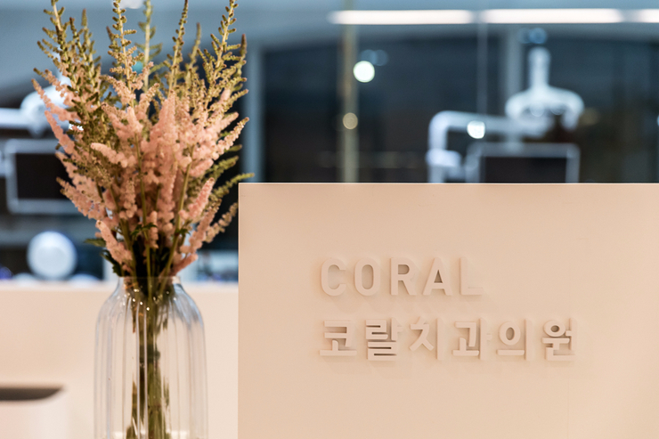 빛치과의원 이미지