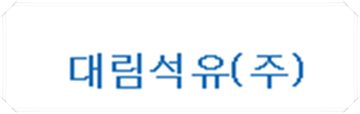 대림싼주유소 이미지