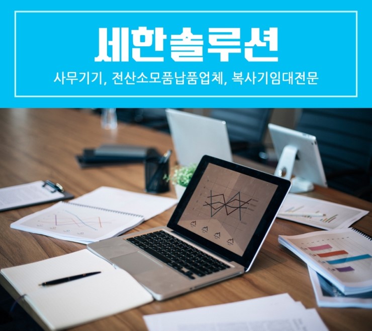 세한솔루션 이미지