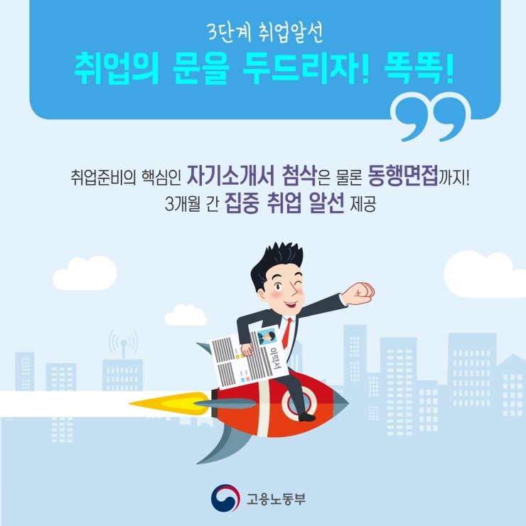(주)인사만사 이미지