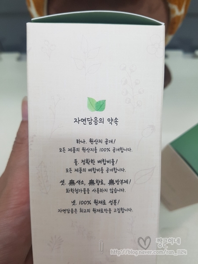 자연담음 이미지