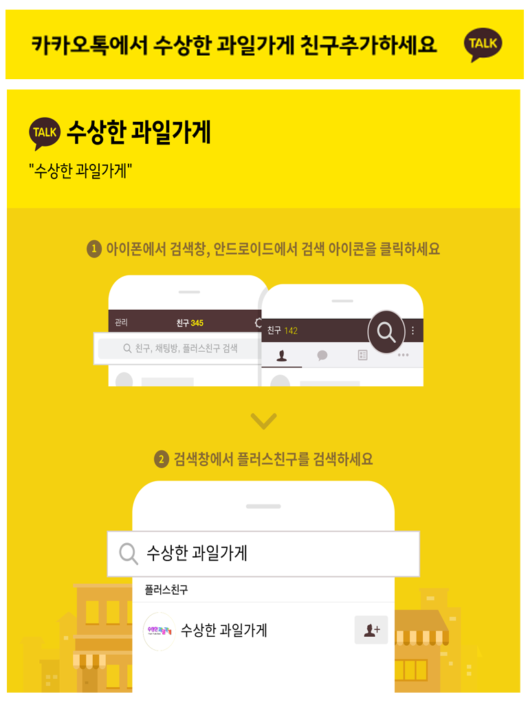 수상한과일가게 이미지