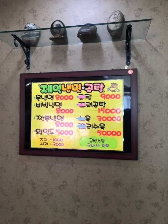 삼천포냉면 이미지