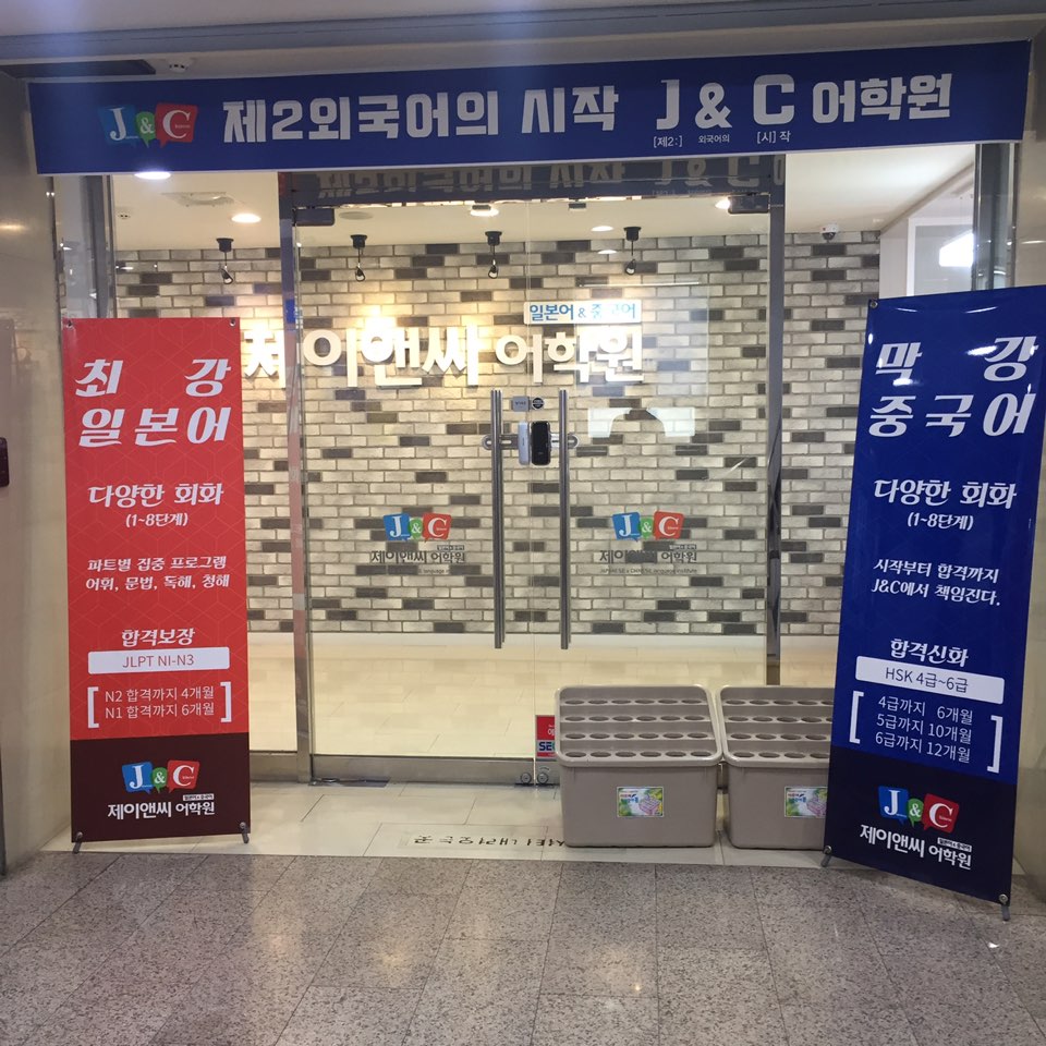제이앤씨 이미지