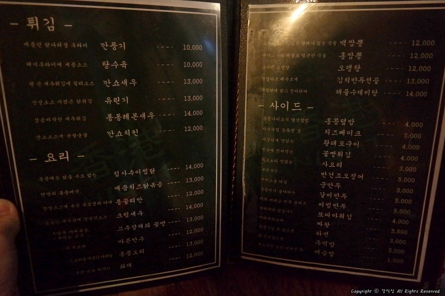 홍짬뽕 이미지