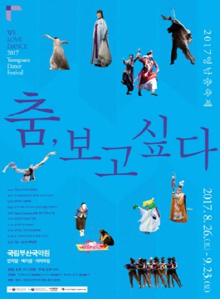 춤놀이문화연구소 이미지