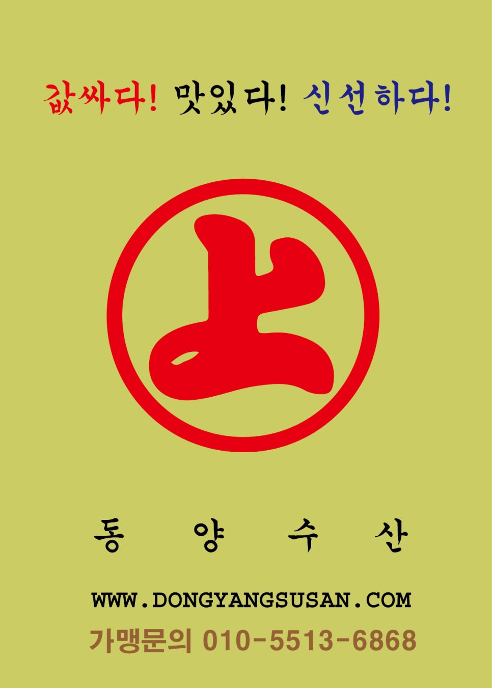 동양수산 이미지