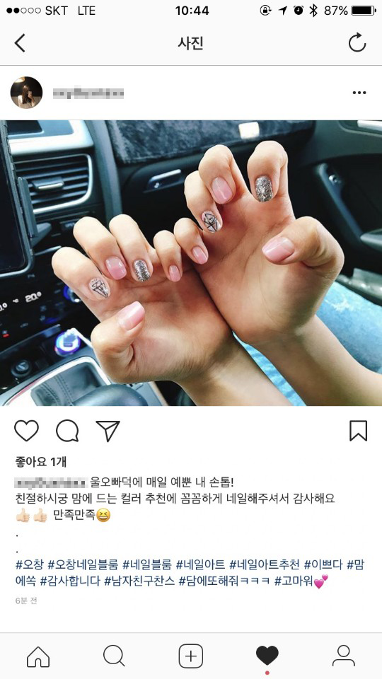 루다네일 이미지