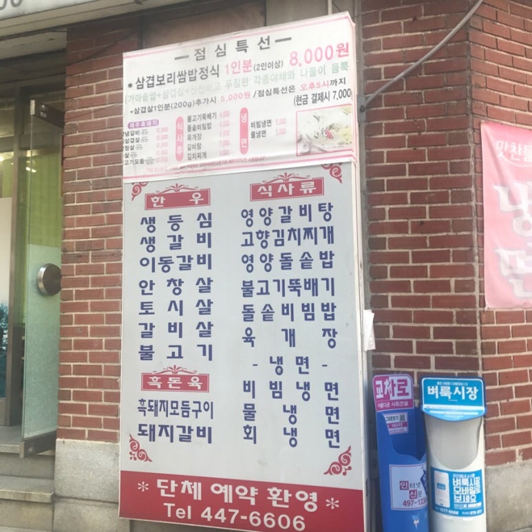 고향토종흑돼지 이미지