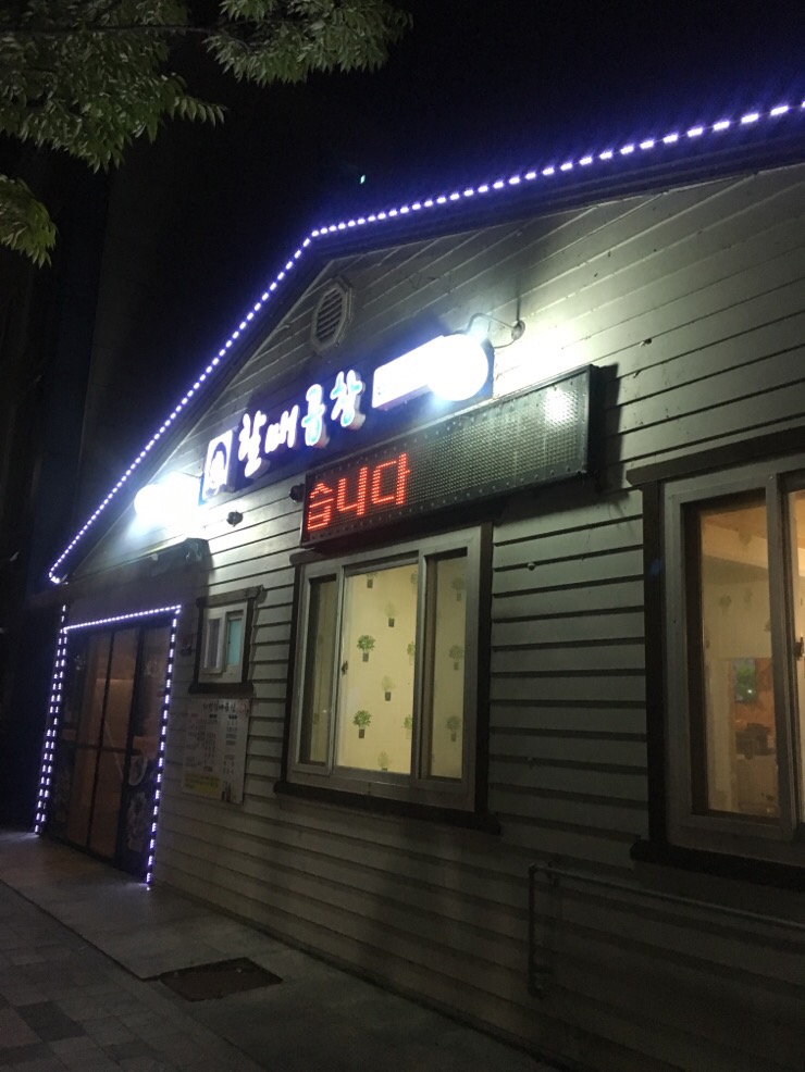 회정할매곱창 이미지